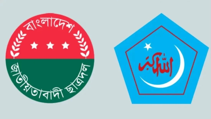 ছাত্রদল সভাপতির বক্তব্যে শিবিরের তীব্র প্রতিক্রিয়া