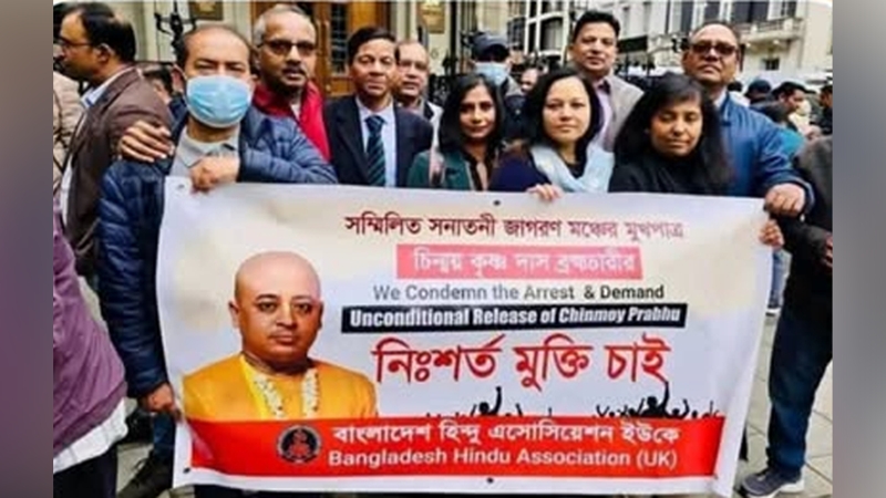 চিন্ময় দাসের মুক্তির দাবিতে লন্ডনে মানববন্ধন