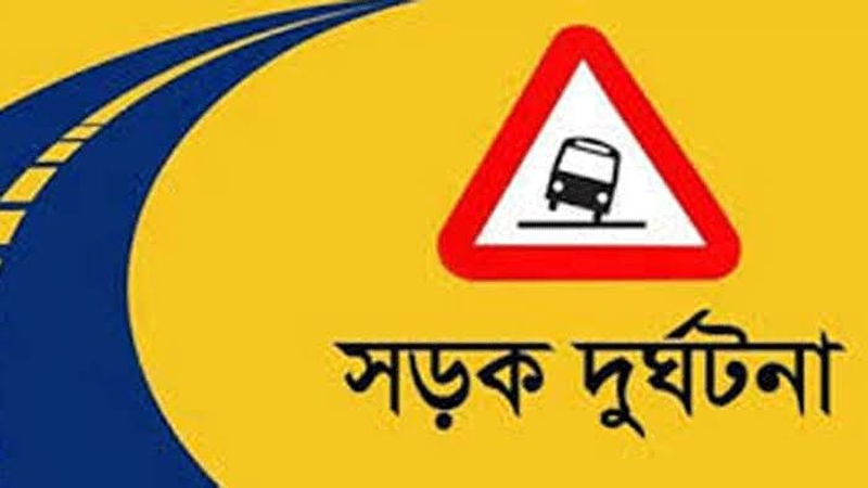 ঠাকুরগাঁওয়ে সড়ক দুর্ঘটনায় ভ্যানচালক নিহত