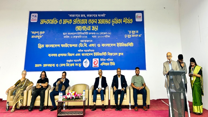 মাদকাসক্তি আধুনিক সভ্যতার বিপদজনক রোগ