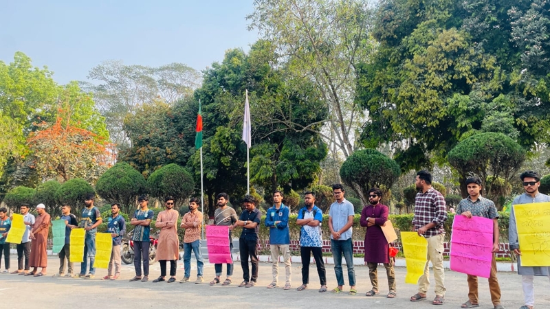 নারী ও শিশুর নিরাপত্তার দাবিতে ইসলামী বিশ্ববিদ্যালয়ে মানববন্ধন