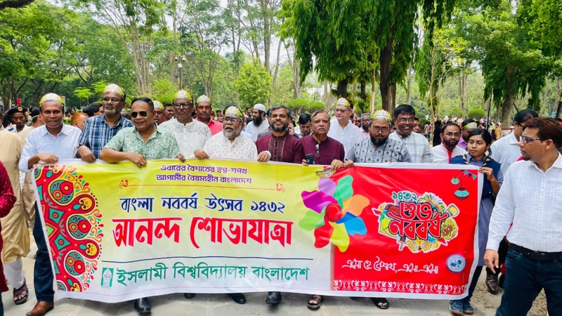 ইবিতে বর্ণাঢ্য আয়োজনে নববর্ষ পালন