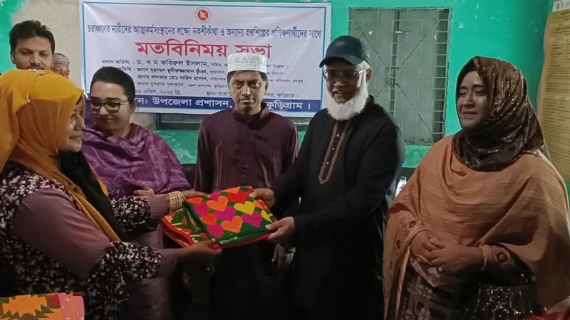 কুড়িগ্রামের চরাঞ্চলের নারী প্রশিক্ষার্থীদের সহযোগিতার আশ্বাস