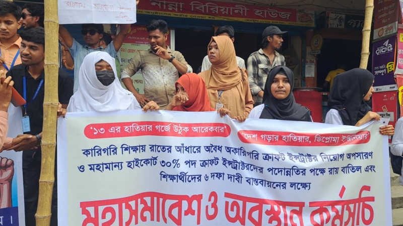 ৬ দফা দাবিতে মহাসমাবেশ ও অবস্থান কর্মসূচি
