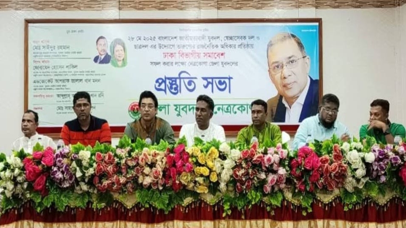 তারুণ্যের অধিকার বিষয়ক সমাবেশ সফলের লক্ষ্যে যুবদলের প্রস্তুতি সভা