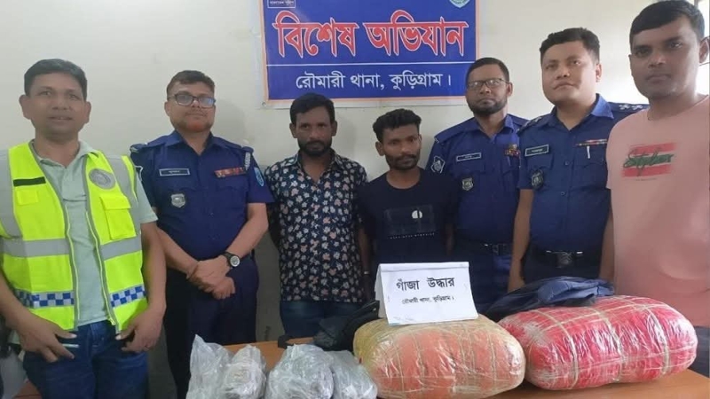 ১৩ কেজি গাঁজাসহ ২ মাদক ব্যবসায়ীকে গ্রেপ্তার