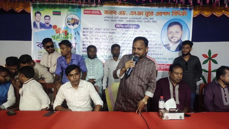 কুড়িগ্রামে গণঅধিকার পরিষদের কর্মী সভা অনুষ্ঠিত