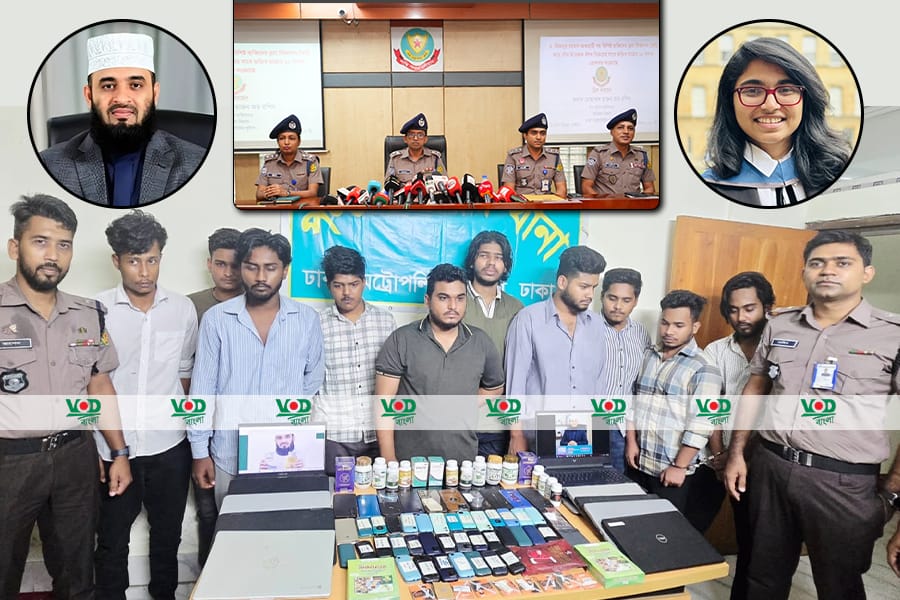 আজহারী-তাসনিম জারার ভুয়া ভিডিও বানিয়ে যৌন উত্তেজক ওষুধ বিক্রি, গ্রেপ্তার ১০