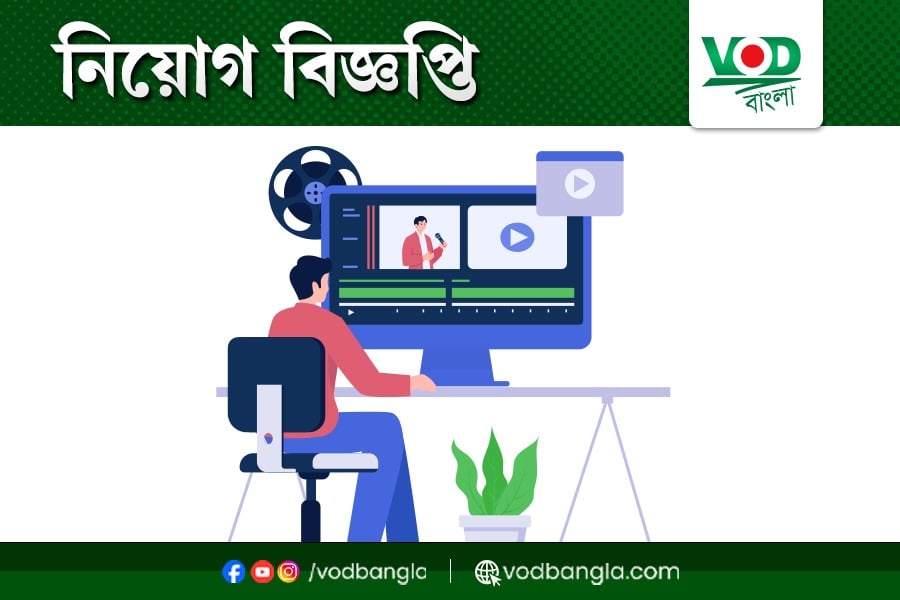 ভিওডি বাংলা গ্রাফিক্স