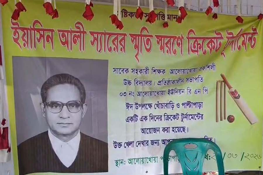 শিক্ষক থেকে সেবক—ইয়াসিন আলীর স্মরণে ব্যতিক্রমী আয়োজন