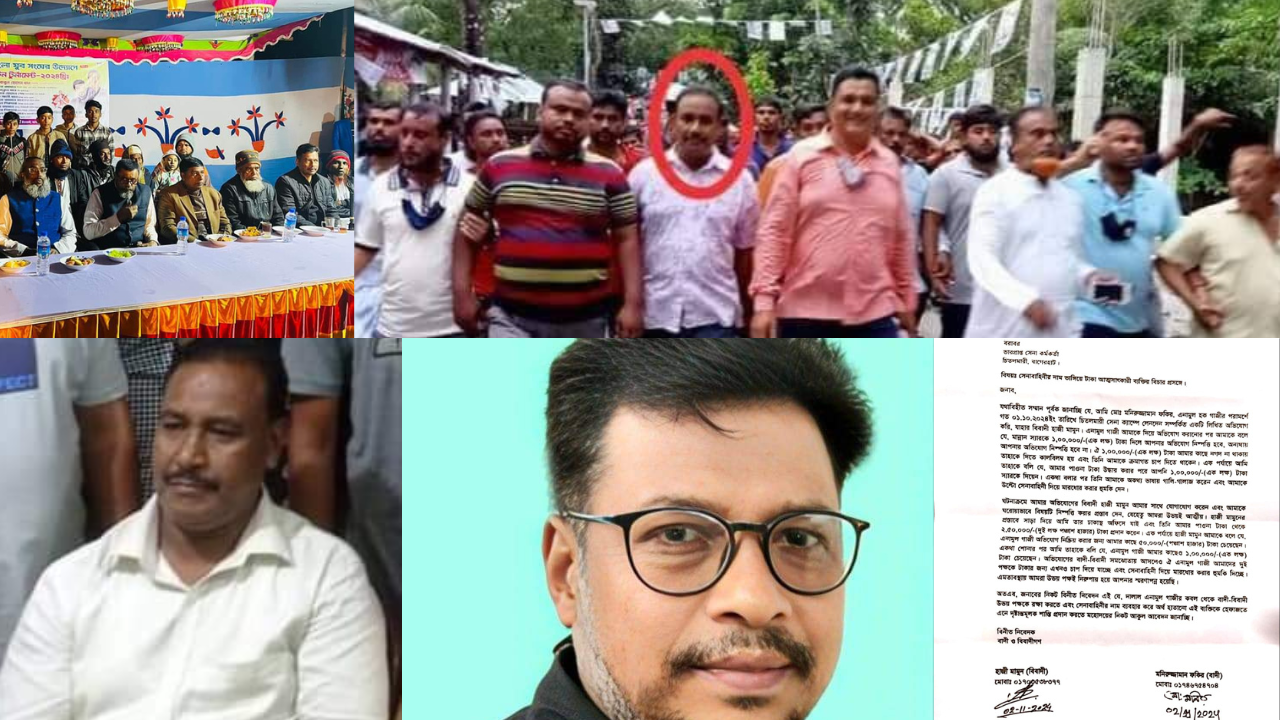 চিতলমারী থানা শ্রমীকদলের ৩ নেতার বিরুদ্ধে অর্থ আত্মসাতের অভিযোগ