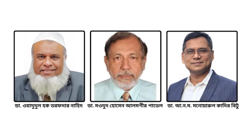 শহীদ জিয়া মেডিকেল ডে উদযাপন কমিটি গঠন