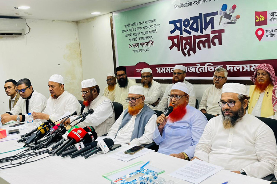 ৫-দফা গণদাবিতে আন্দোলনরত দলসমূহের যৌথ সংবাদ সম্মেলন