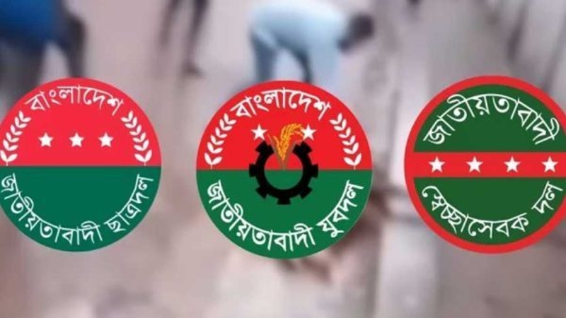 যুবদল-ছাত্রদল-স্বেচ্ছাসেবক দলের চারজন আজীবন বহিষ্কার
