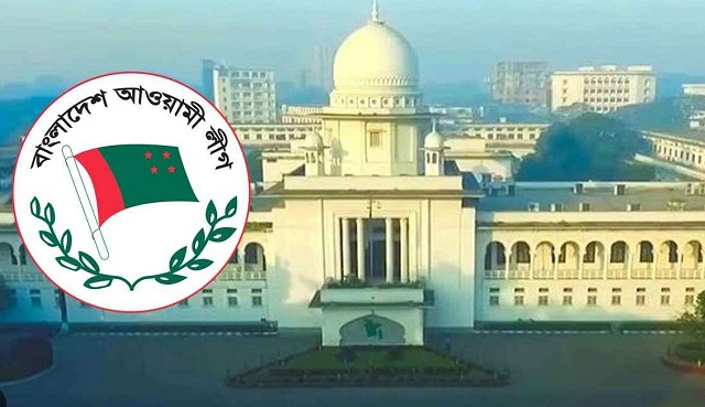 আওয়ামী 'লীগের রাজনীতি নিষিদ্ধ চেয়ে দায়ের করা রিট প্রত্যাহার