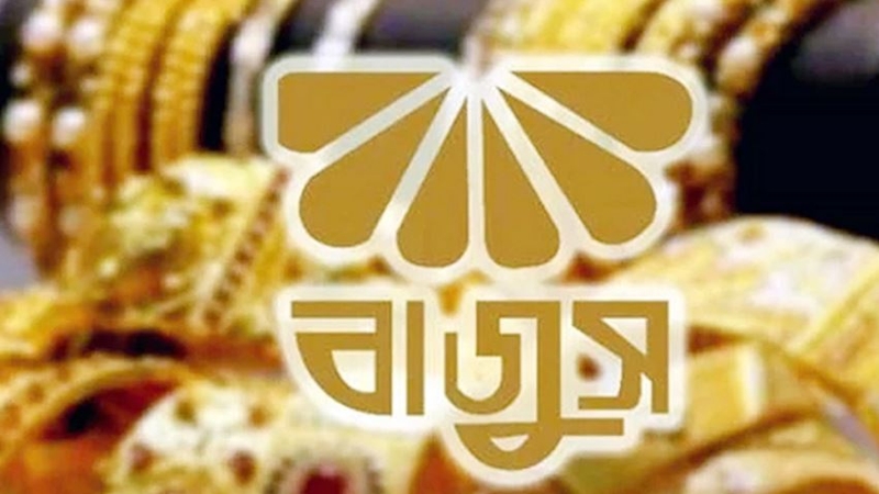 অনির্দিষ্টকালের জন্য সারাদেশে জুয়েলারি প্রতিষ্ঠান বন্ধ ঘোষণা