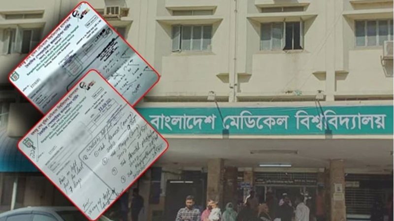 আগের প্যাডেই চলছে বিএমইউ’র প্রেসক্রিপশন