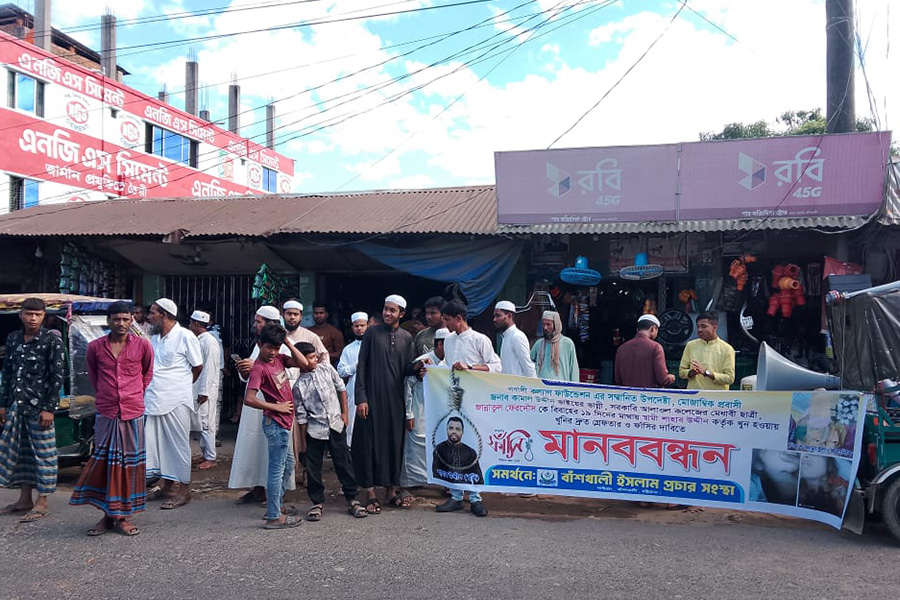 বাঁশখালীতে নববধূ হত্যা মামলার আসামি গ্রেপ্তারের দাবিতে মানববন্ধন