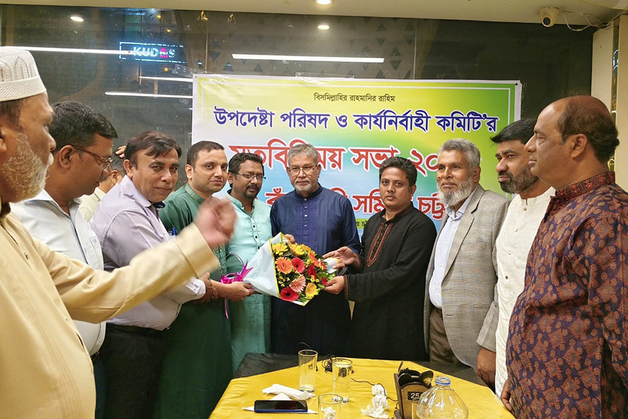 বাঁশখালী সমিতি চট্টগ্রামের মতবিনিময় সভা অনুষ্ঠিত