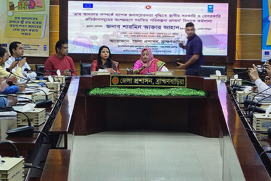 ব্রাহ্মণবাড়িয়ায় গ্রাম আদালত কার্যক্রম জোরদারে আলোচনা সভা