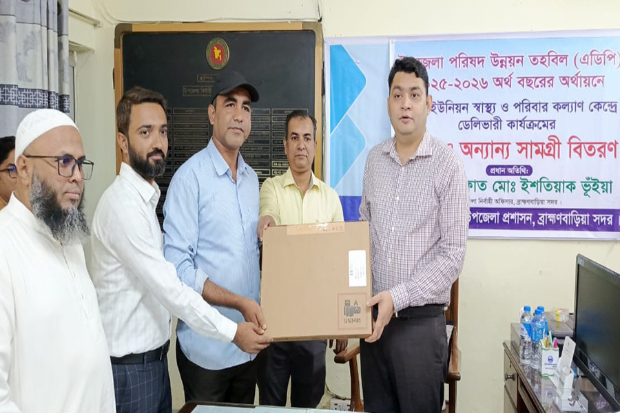 ব্রাহ্মণবড়িয়ায় এডিপির অর্থায়নে সেবামূলক যন্ত্রপাতি বিতারণ