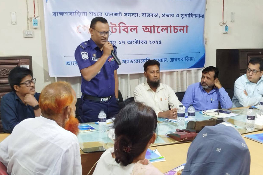 যানজট সমাধানে ব্রাহ্মণবাড়িয়ায় আলোচনা সভা অনুষ্ঠিত