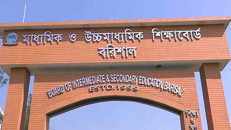 বরিশাল বোর্ডে এসএসসিতে পাসের হার ৫৬.৩৮ শতাংশ