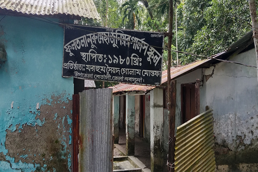 বরগুনায় প্রধান শিক্ষকের বিরুদ্ধে দুর্নীতি অভিযোগ
