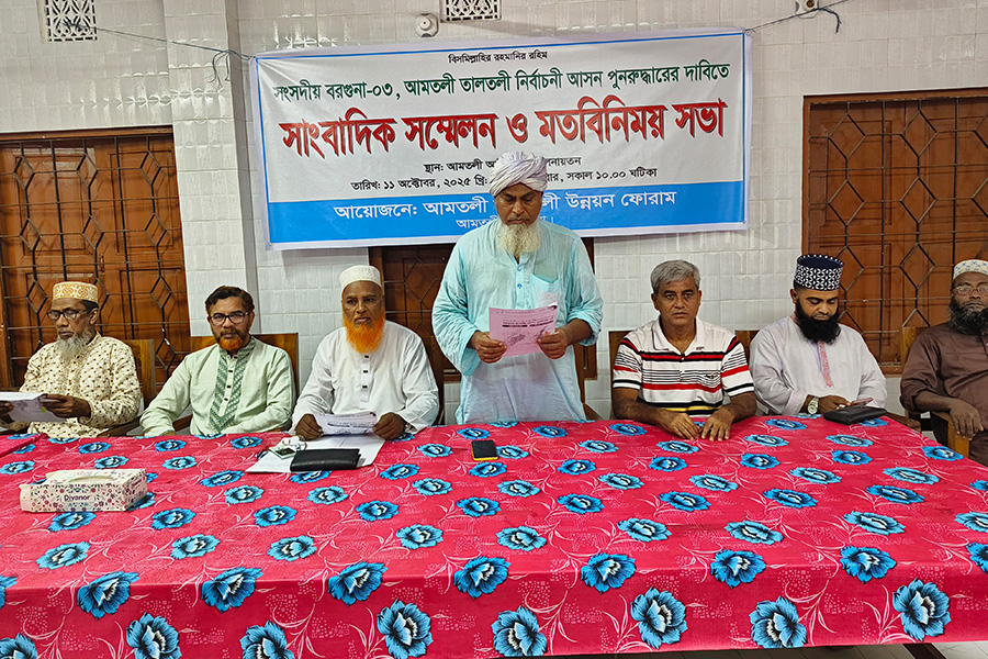 আমতলী-তালতলী সংসদীয় আসন পুন:র্বহালের দাবীতে মতবিনিময় সভা