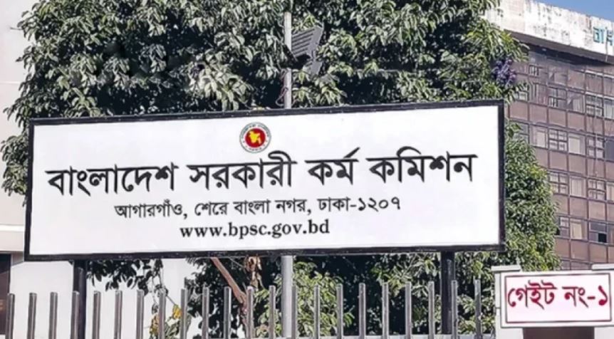 ৪৮তম বিশেষ বিসিএসের ২১ জনের সুপারিশ স্থগিত