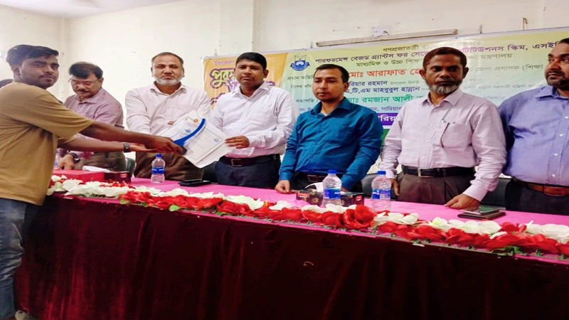 সারিয়াকান্দিতে শ্রেষ্ঠ শিক্ষার্থীদের মাঝে পুরস্কার বিতরণ