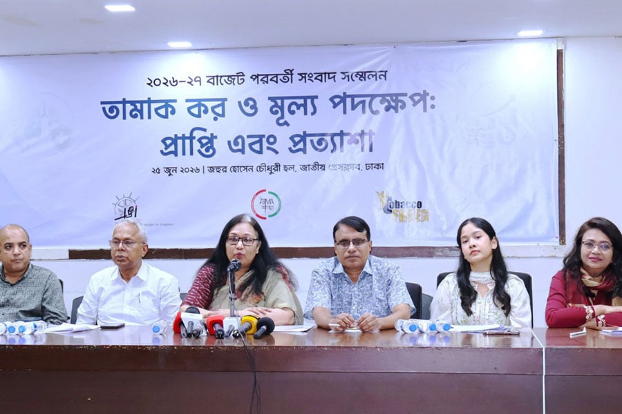 প্রজ্ঞা ও আত্মা আয়োজিত বাজেট পরবর্তী সংবাদ সম্মেলন