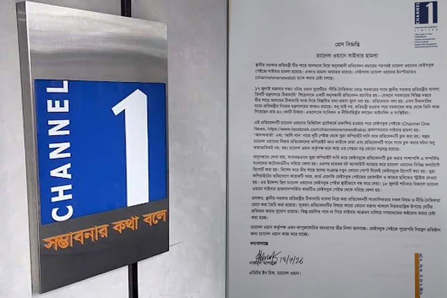 চ্যানেল ওয়ানে ‘সাইবার হামলার’ অভিযোগ