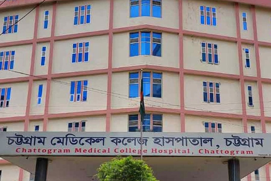 চট্টগ্রাম মেডিকেল কলেজ (চমেক) হাসপাতাল