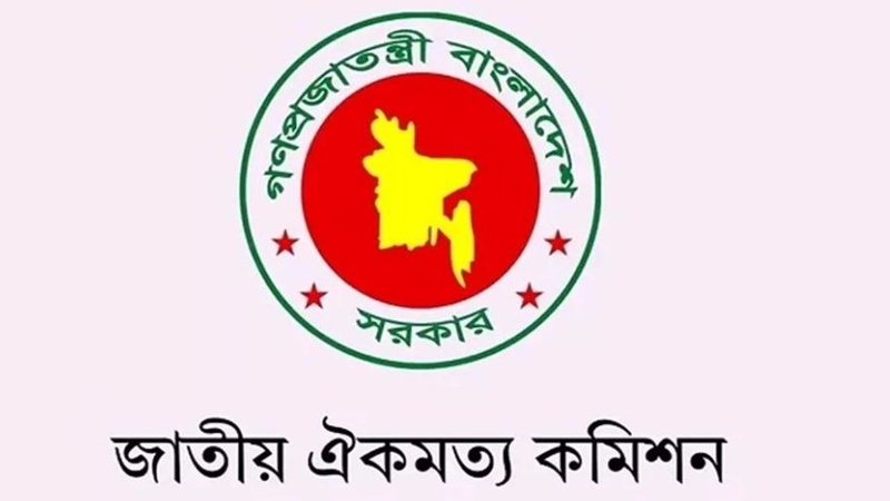 বিএনপিসহ ৩০ দলের সঙ্গে ফের সংলাপ করবে ঐকমত্য কমিশন