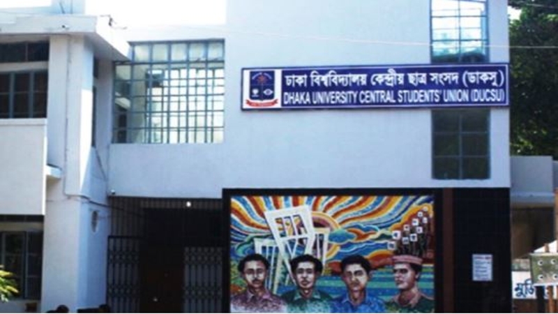 ডাকসু নির্বাচন কমিশন গঠন