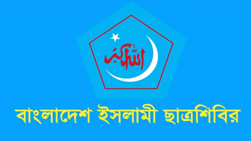 ডাকসুতে শিবিরের প্যানেল ঘোষণা