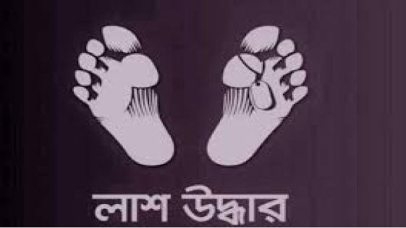 পাবনায় নদী থেকে শিশুর মরদেহ উদ্ধার