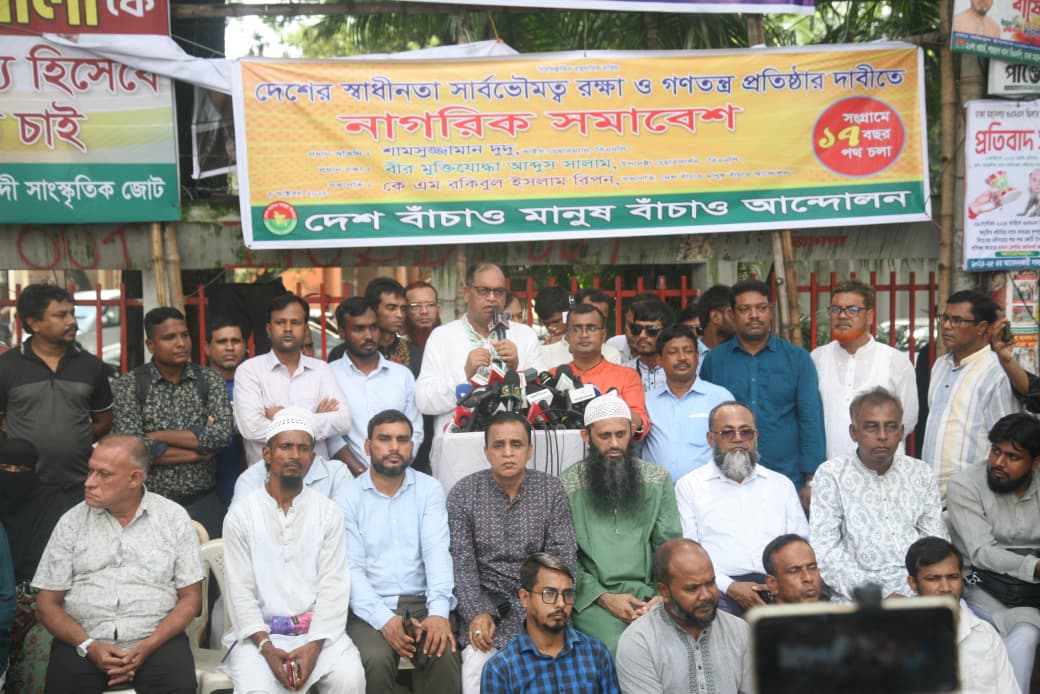 সার্বভৌমত্ব রক্ষায় গণহত্যাকারীদের রুখতে হবে: দুদু