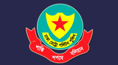 ডিএমপির ঊর্ধ্বতনে বড় রদবদল