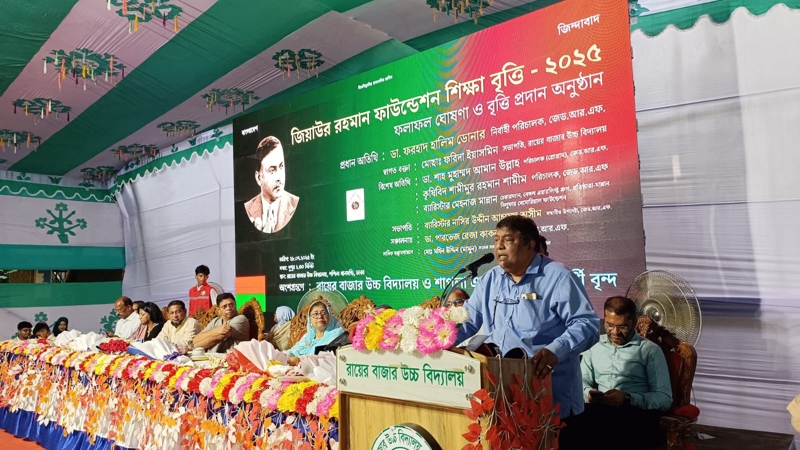 সাড়ে ৩ বছরে দেশে আমূল পরিবর্তন করেছিলেন জিয়াউর রহমান: ডা. ডোনার