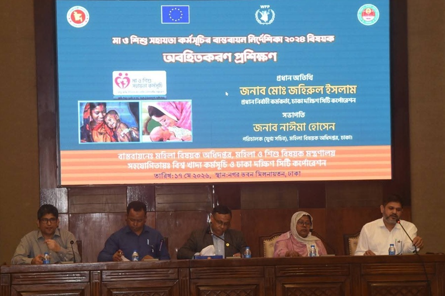 মা ও শিশু সহায়তা কর্মসূচির নির্দেশিকা নিয়ে ডিএসসিসির অবহিতকরণ সভা