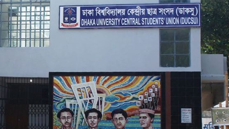 ডাকসু নির্বাচনের মনোনয়নপত্র সংগ্রহ শুরু কাল