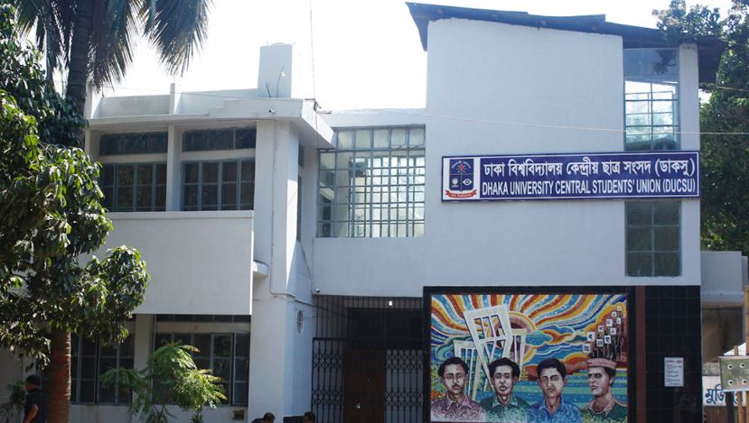 নিষিদ্ধ সংগঠন ছাত্রলীগ নির্মূলে ডাকসুর কর্মসূচি ঘোষণা