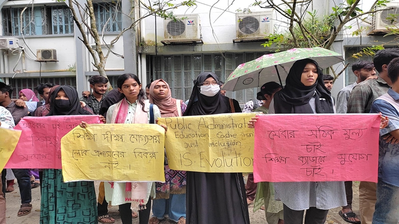 ইবিতে লোক প্রশাসন বিভাগের শিক্ষার্থীদের মানববন্ধন