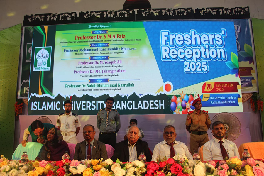 ইসলামী বিশ্ববিদ্যালয়ের দুইদিনব্যাপী কেন্দ্রীয় নবীনবরণ