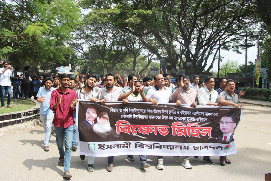 চবি, বাকৃবি ও রাবিতে হামলার প্রতিবাদে ইবি ছাত্রদলের বিক্ষোভ