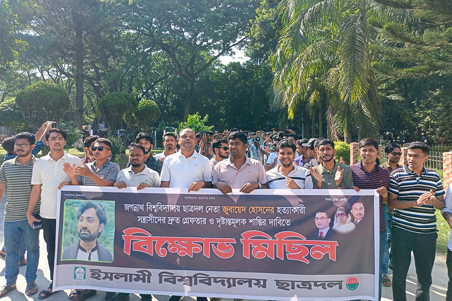 জুবায়েদ হত্যার বিচার দাবিতে ইবিতে বিক্ষোভ