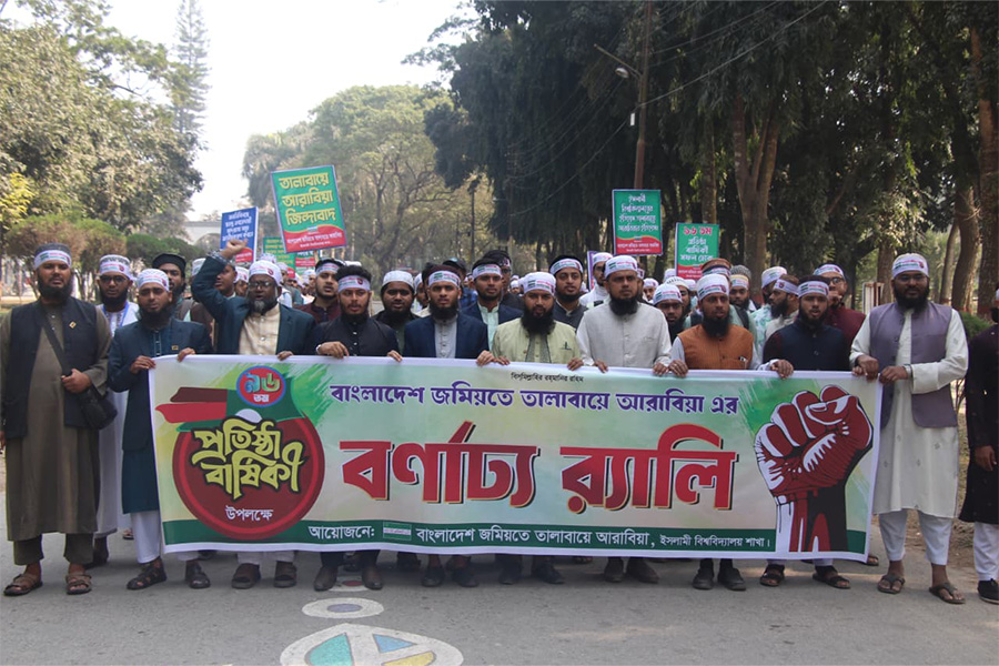 ইবিতে জমিয়তে তালাবায়ে আরাবিয়া'র প্রতিষ্ঠাবার্ষিকী উদযাপন