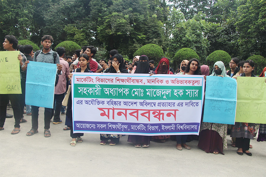 ইবিতে শিক্ষকদের বহিষ্কারাদেশ প্রত্যাহারের দাবিতে মানববন্ধন